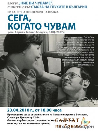 Покана от Лони Покана от Лони